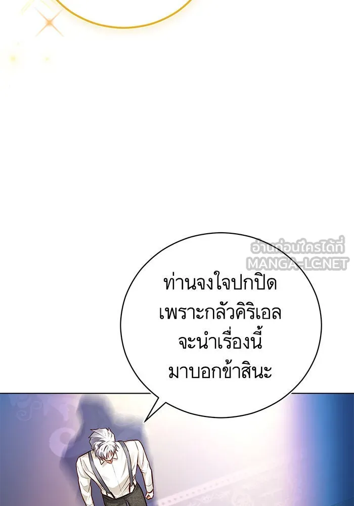 บุตรีดยุกขอไม่แต่งงานbrกับหนุ่มในฝัน ตอนที่ 53 รูปที่ 15