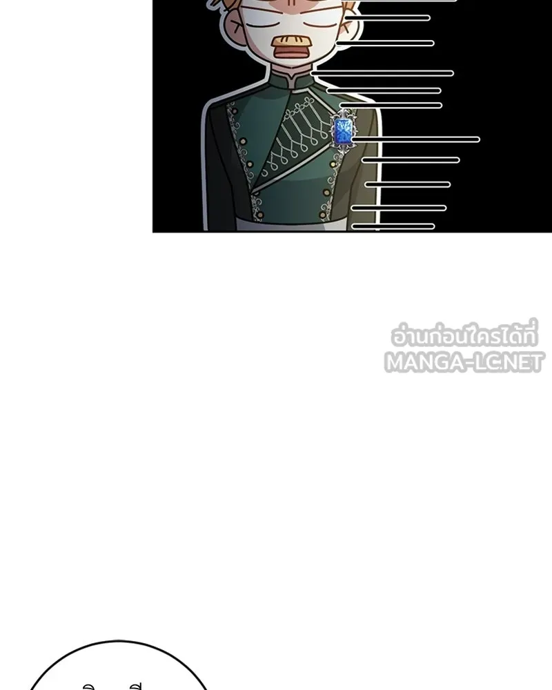 ภารกิจไล่ตามลุค บีเชล ตอนที่ 11 รูปที่ 81