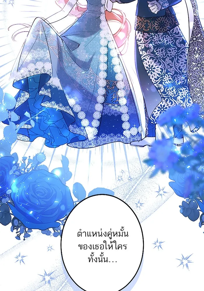 คุณหนูย้อนเวลามาเป็นอัศวิน ตอนที่ 75 รูปที่ 29