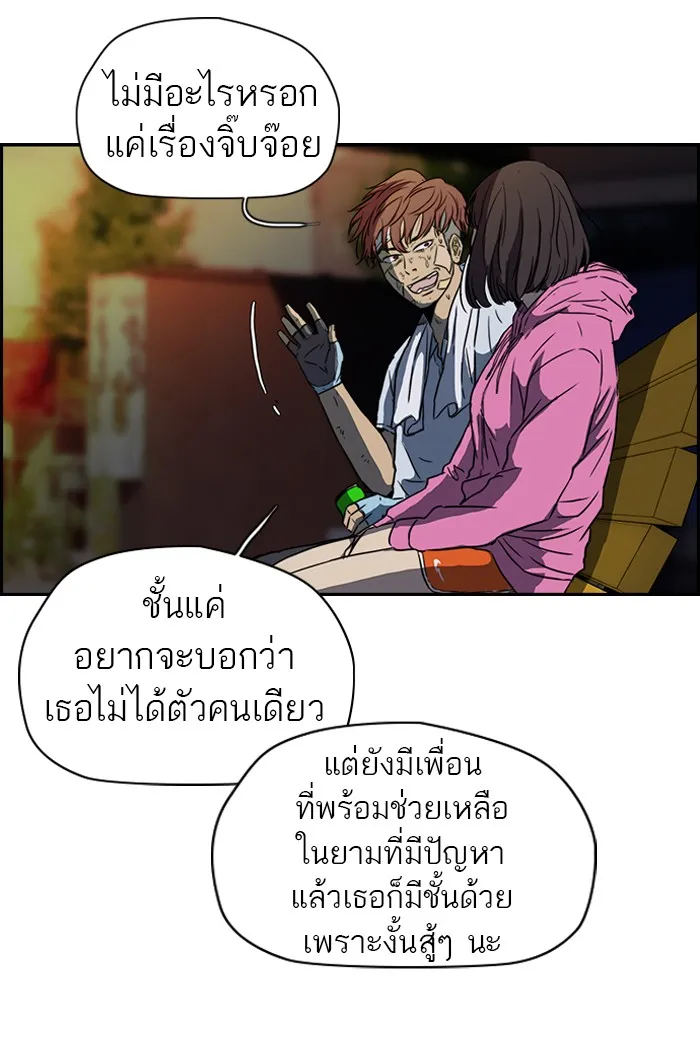 ปั่นสู้ฝันbrWind Breaker ตอนที่ 56 รูปที่ 37