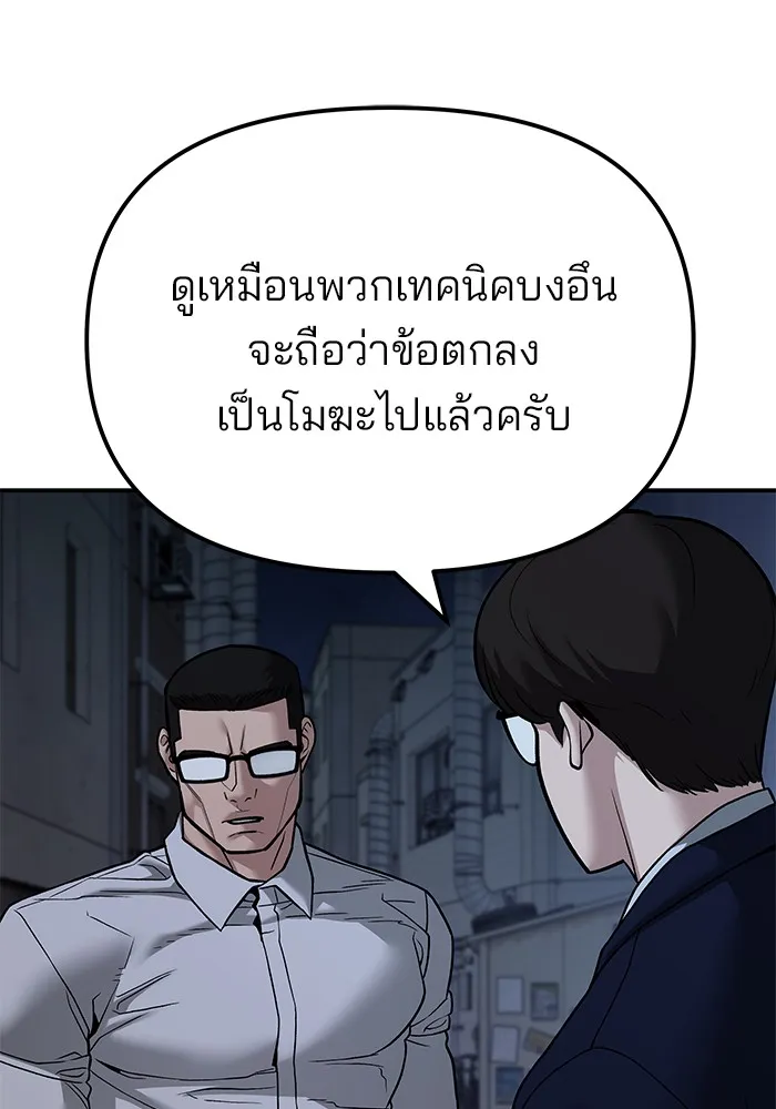 เลวฟาดเลว ตอนที่ 113 รูปที่ 68
