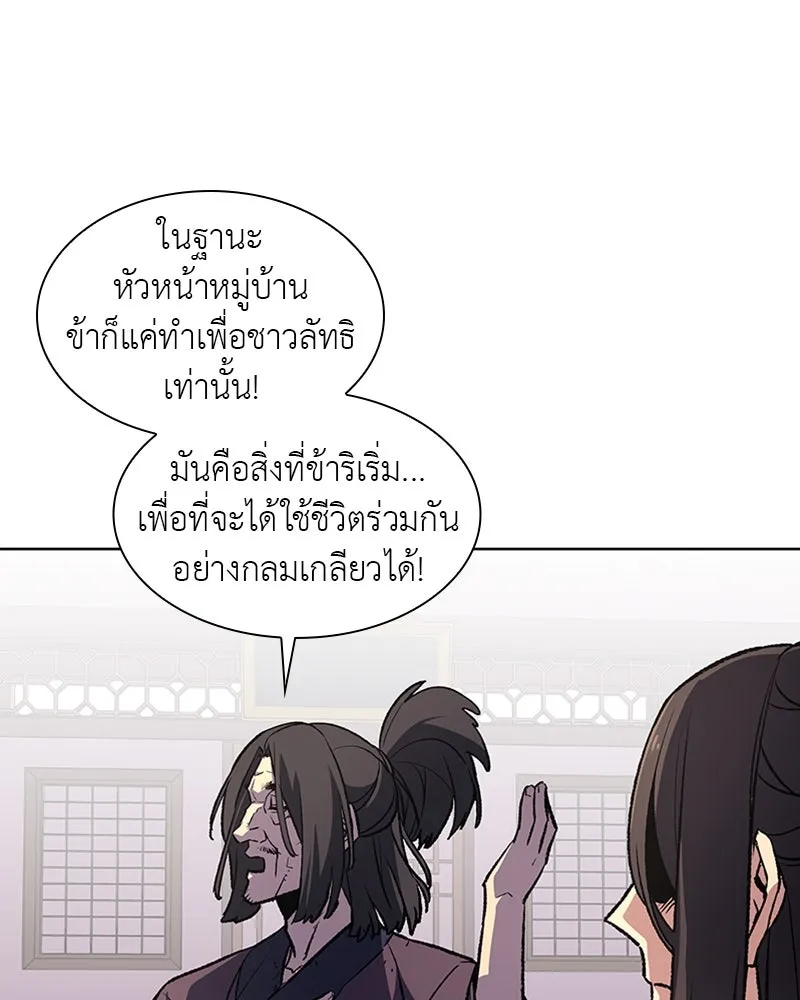 เกิดอีกทีเป็นว่าที่ประมุขลัทธิมาร ตอนที่ 13 รูปที่ 26