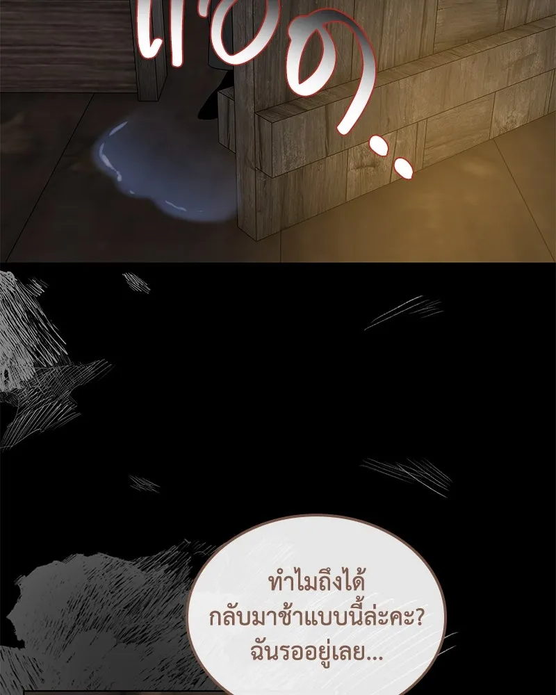 ขอบคุณที่หักหลัง ตอนที่ 41 รูปที่ 88