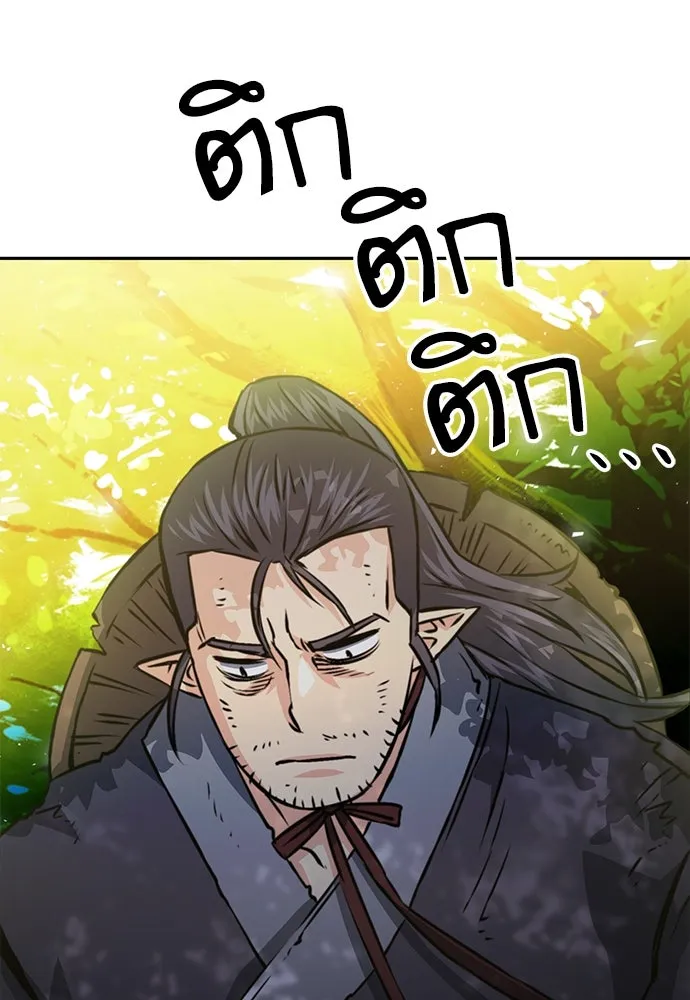 ดรูอิดแห่งสถานีโซล ตอนที่ 118 รูปที่ 139