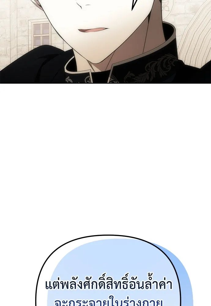 ยัยจิ๋วสมองแจ๋ว ตอนที่ 4 รูปที่ 86