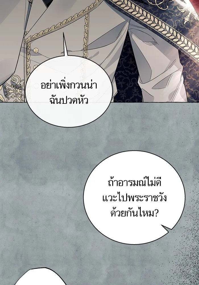 นึกว่าเป็นอิเซไคธรรมดา ตอนที่ 15 รูปที่ 61