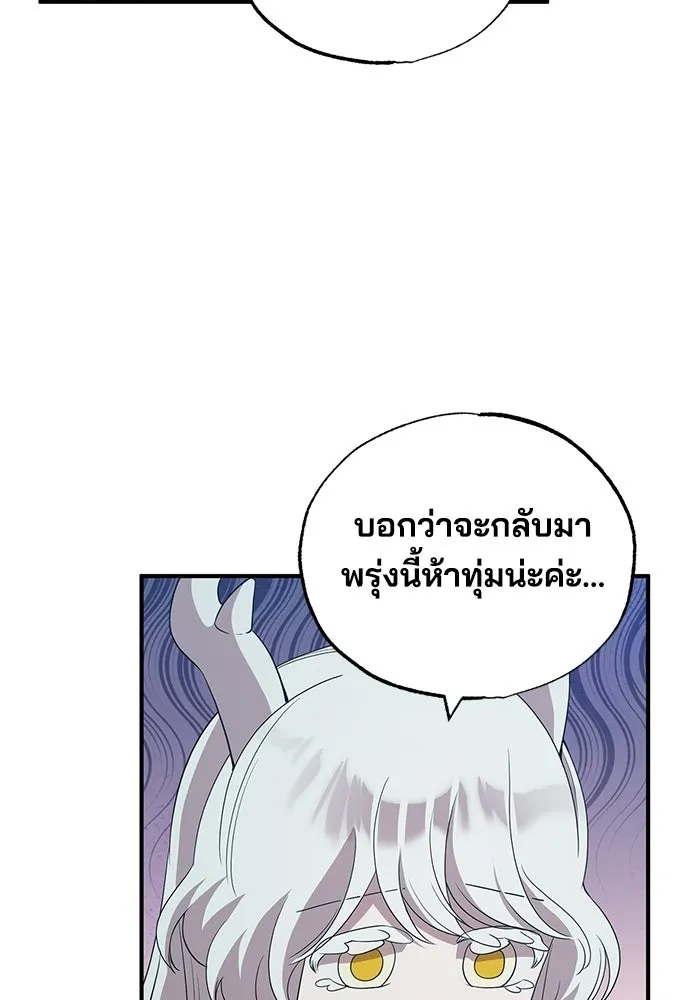 ร้านสะดวกซื้อต่างโลก ตอนที่ 30 รูปที่ 37