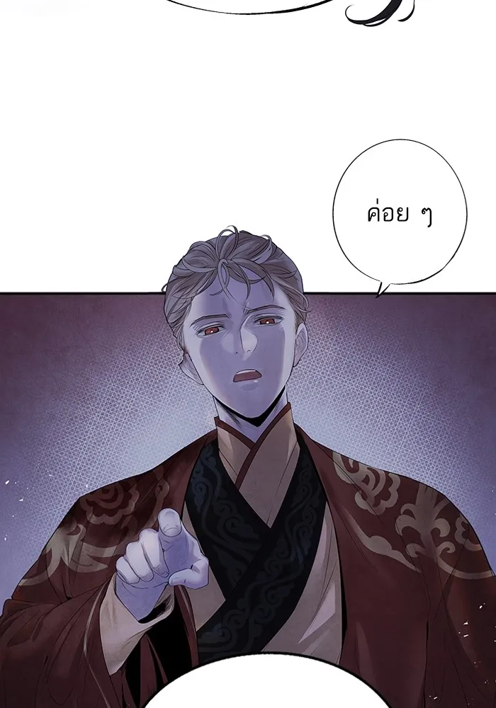 อาซา ตอนที่ 6 ข้อตกลง รูปที่ 28