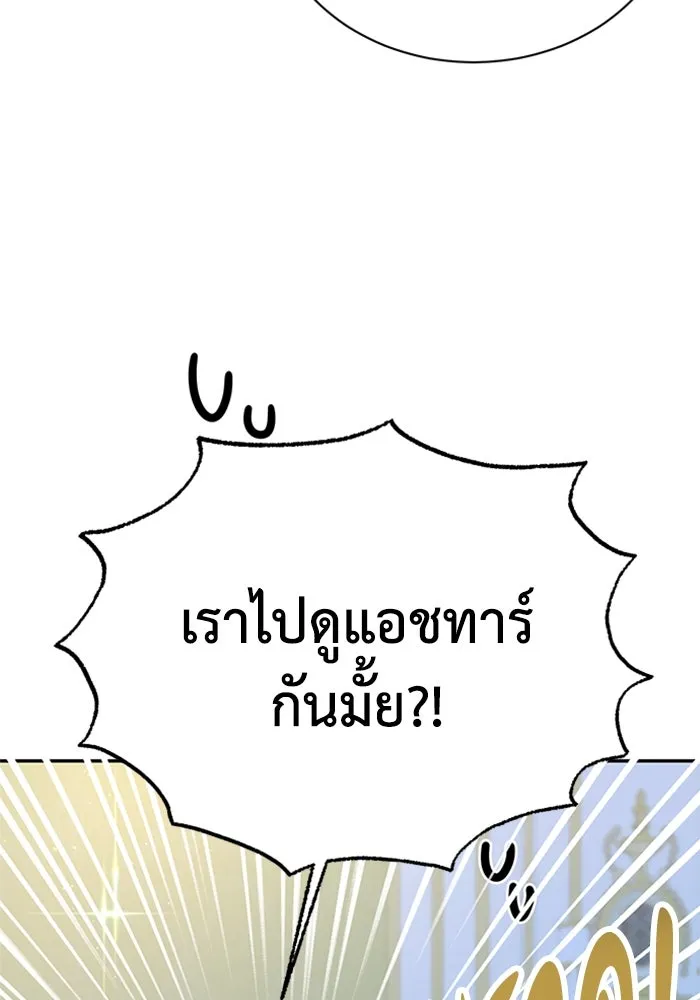 ไหนบอกว่าฉันใกล้ตาย ตอนที่ ตอนพิเศษ 6 รูปที่ 38