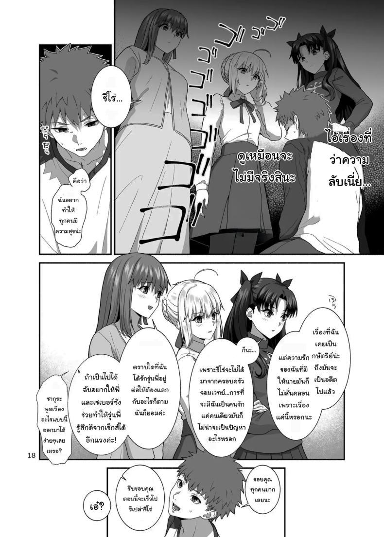 Doujin-Lc- อ่าน โดจิน มังฮวา เกาหลี ญี่ปุ่น จีน แปลไทย เตรียมรับมือพวกเราด้วยนะ [Tsukinami Days (Kiya Hajime)] HEAVEN CAN WAIT (Fate stay night) ตอนที่ 1 2 3 4 5 6 7 8 9 10 11 12 13 14 ฟรี ไม่มีโฆษณา อ่าน โดจิน Manhwa เกาหลี ญี่ปุ่น จีน เรามีครบ คัดมาให้เน้นๆ โดจิน 18+ รับประกันความฟินโดย  Doujin Lc