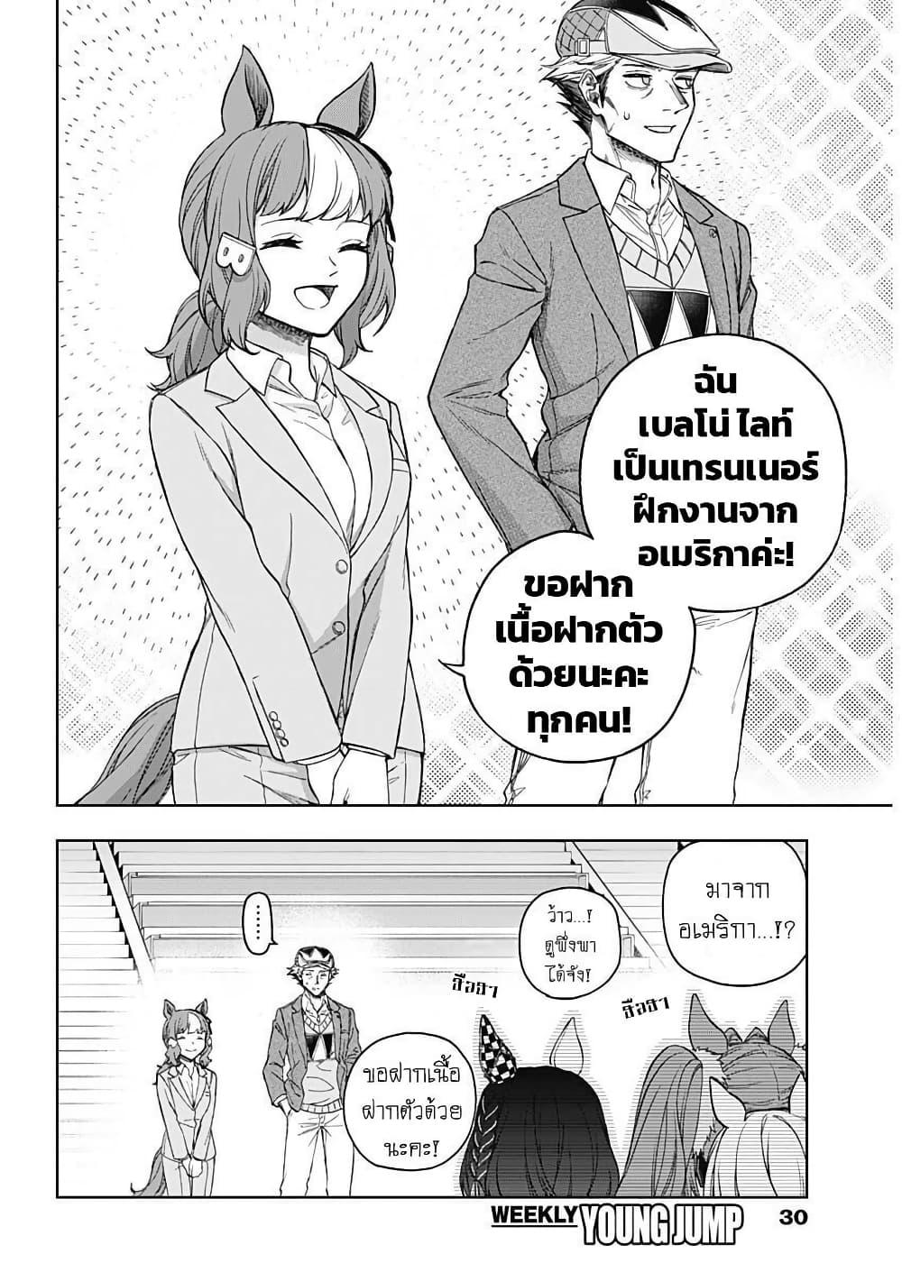 Manga-lc-com อ่านมังงะ อ่านการ์ตูน ออนไลน์ ฟรี Uma Musume Cinderella Gray ตอนที่ 1 2 3 4 5 6 7 8 9 10 11 12 13 14 ฟรี ไม่มีโฆษณา Manga-lc - อ่าน มังงะ อ่าน การ์ตูน ออนไลน์ อ่านมังงะ ฟรี