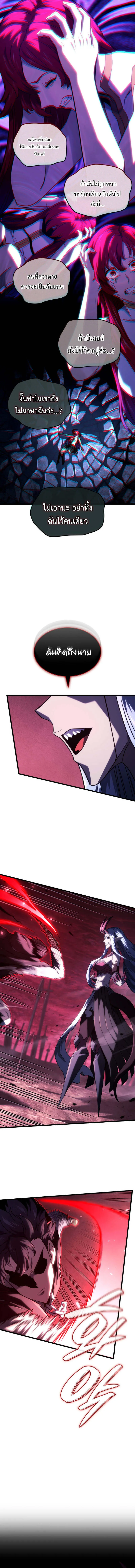 Revenge of the Iron-Blooded Sword Hound ตอนที่ ตอนที่ 107 รูปที่ 6