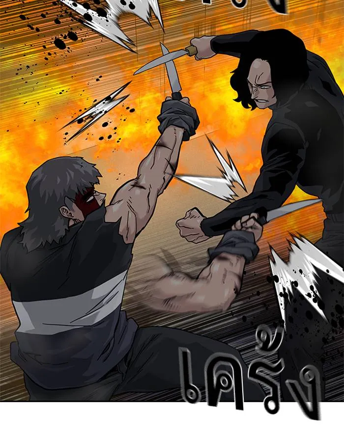 To not die ตอนที่ 63 รูปที่ 88