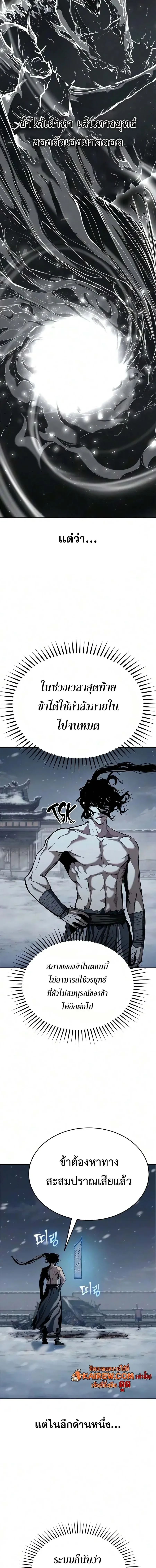 Manga-lc-com อ่านมังงะ อ่านการ์ตูน ออนไลน์ ฟรี Murim Psychopath จอมมารคลั่งแห่งยุทธภพ ตอนที่ 1 2 3 4 5 6 7 8 9 10 11 12 13 14 ฟรี ไม่มีโฆษณา Manga-lc - อ่าน มังงะ อ่าน การ์ตูน ออนไลน์ อ่านมังงะ ฟรี