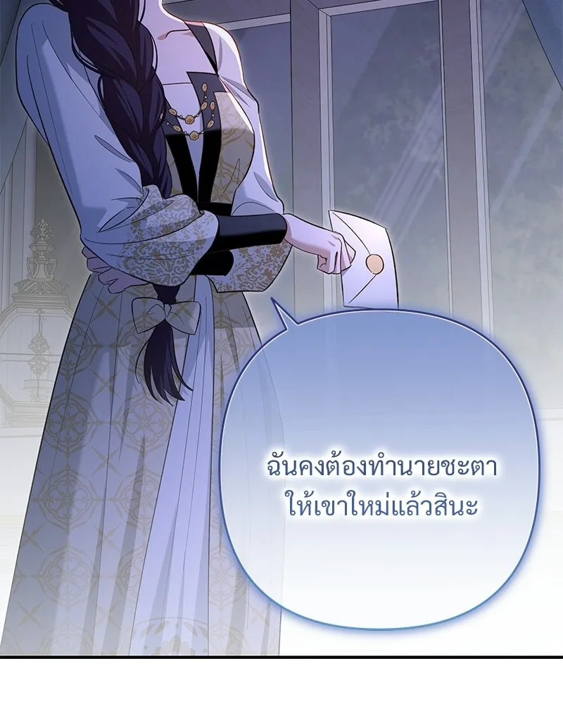 เจ้าสาวแกรนด์ดยุกปีศาจ ตอนที่ 23 รูปที่ 28