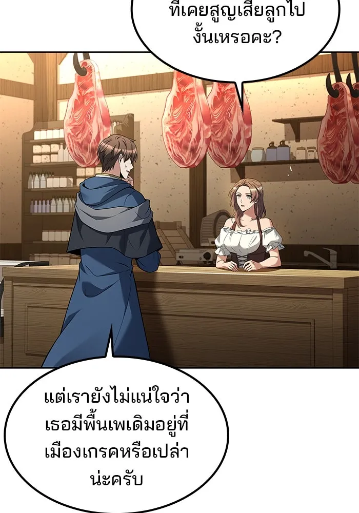 ครัวจอมเวท ตอนที่ 74 รูปที่ 2