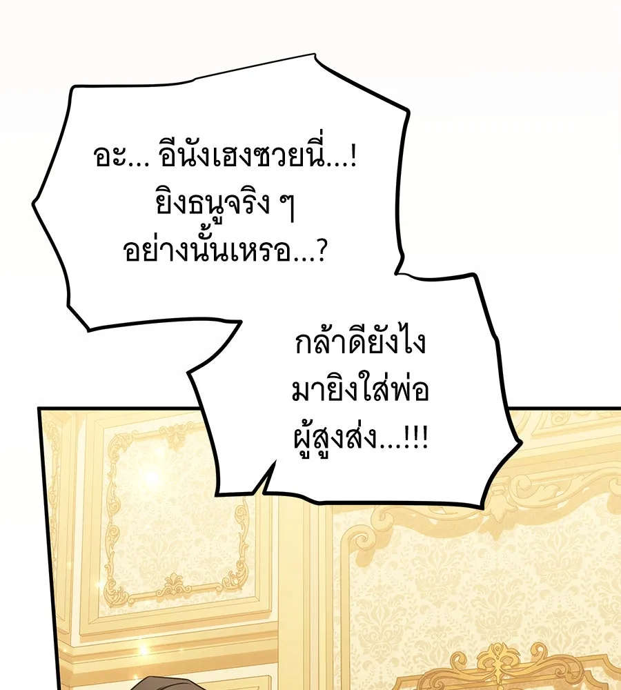 เปลี่ยนบทร้ายให้เป็นบทรัก ตอนที่ 46 รูปที่ 125
