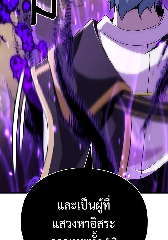 จอมเวทเกิดใหม่ในรอบ 66666 ปี ตอนที่ 120 รูปที่ 131
