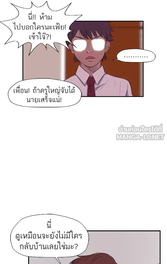 ปั่นสู้ฝันbrWind Breaker ตอนที่ 9 รูปที่ 27