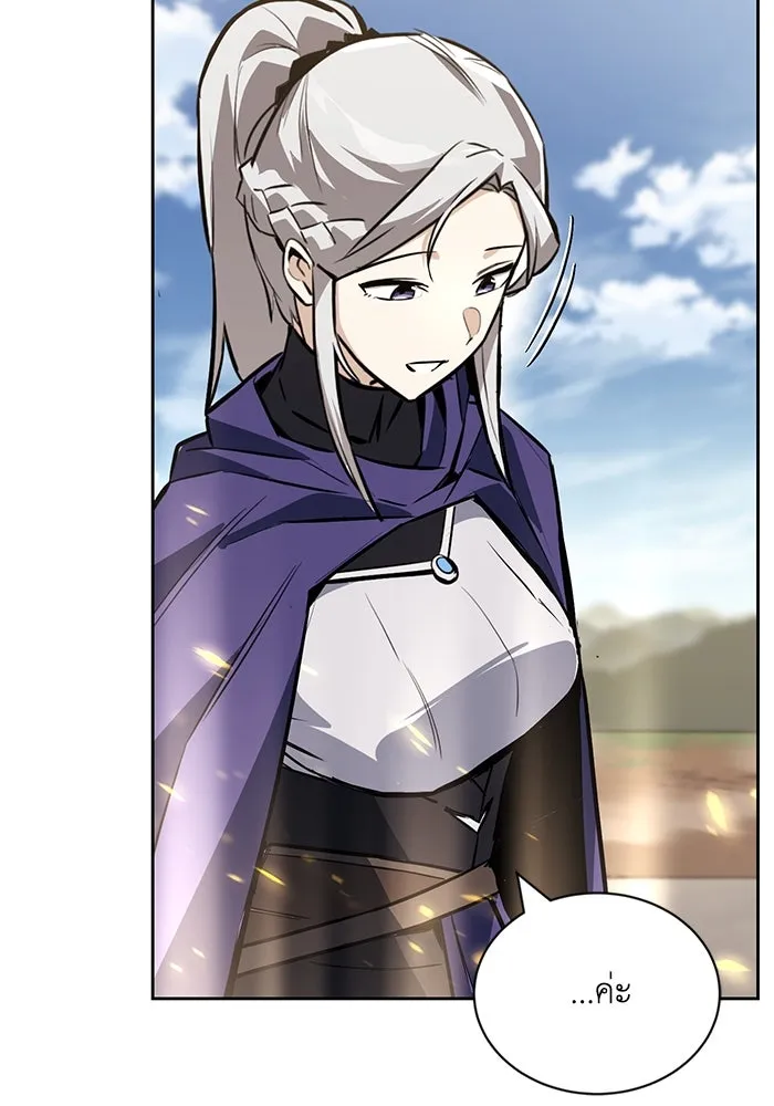 ชีวิตพลิกผันของลอร์ดผู้เกียจคร้าน ตอนที่ 85 เปิดเผยความจริงใจ รูปที่ 50