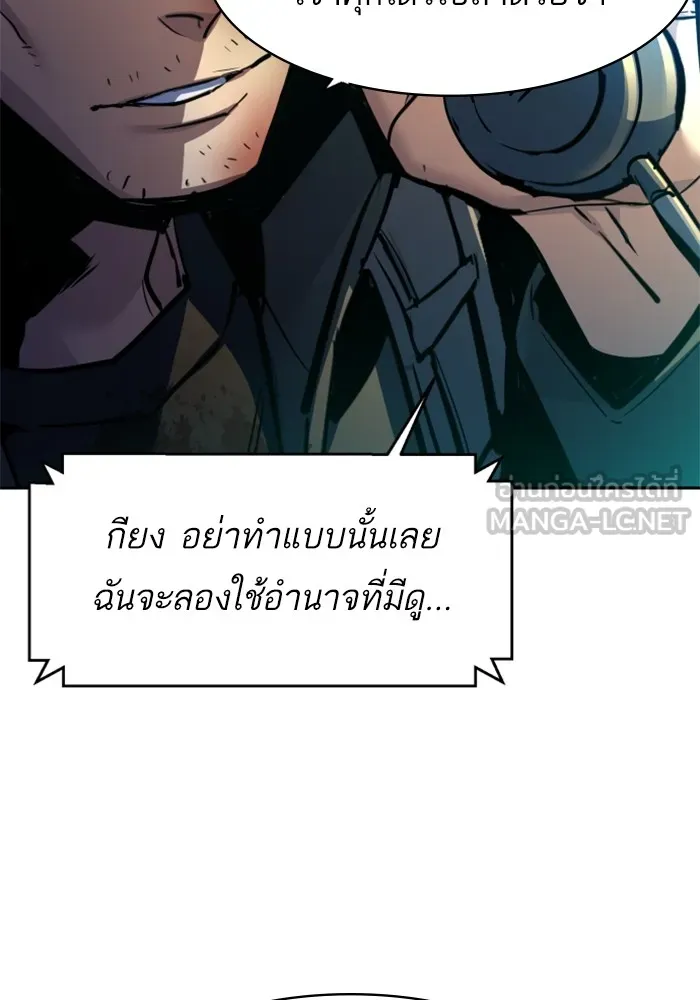 พี่ชายสายบอดี้การ์ด ตอนที่ 201 รูปที่ 114