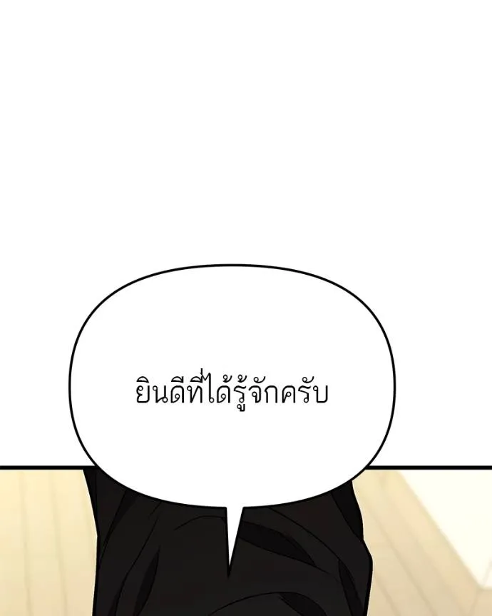 โทษที พื้นที่นี้ ตอนที่ 13 รูปที่ 139