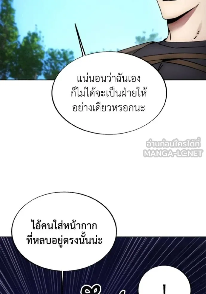 ศึกชิงบัลลังก์เทพเจ้ ตอนที่ 169 รูปที่ 87