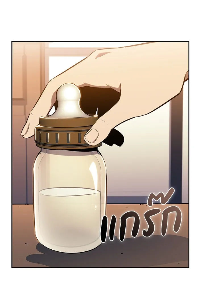 ลูกชายคนเล็กของดยุกคือมือสังหาร ตอนที่ 23 รูปที่ 88