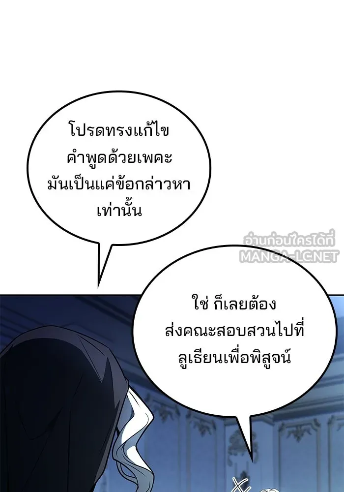 ครัวจอมเวท ตอนที่ 133 รูปที่ 6