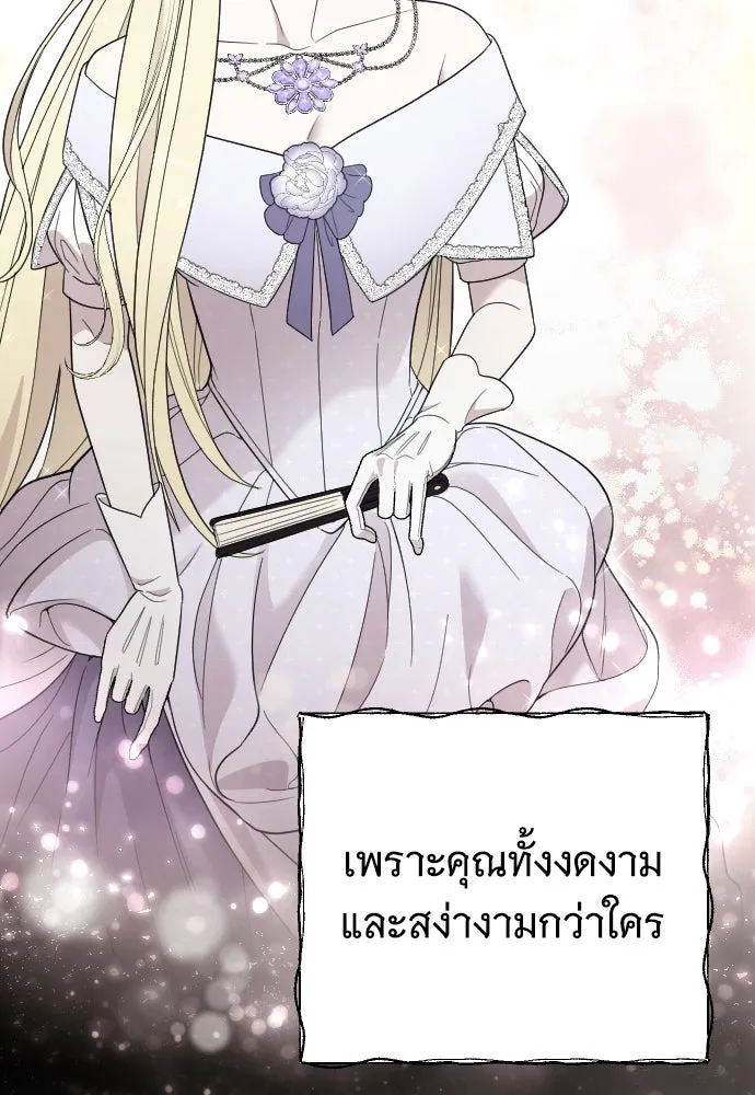 จำเลยหัวใจ ตอนที่ 62 รูปที่ 11