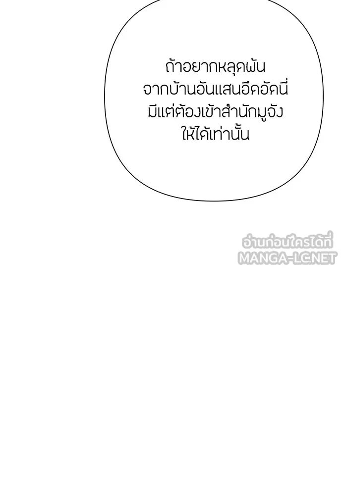 ความลับของสาวร่างทรง ตอนที่ 4 รูปที่ 51