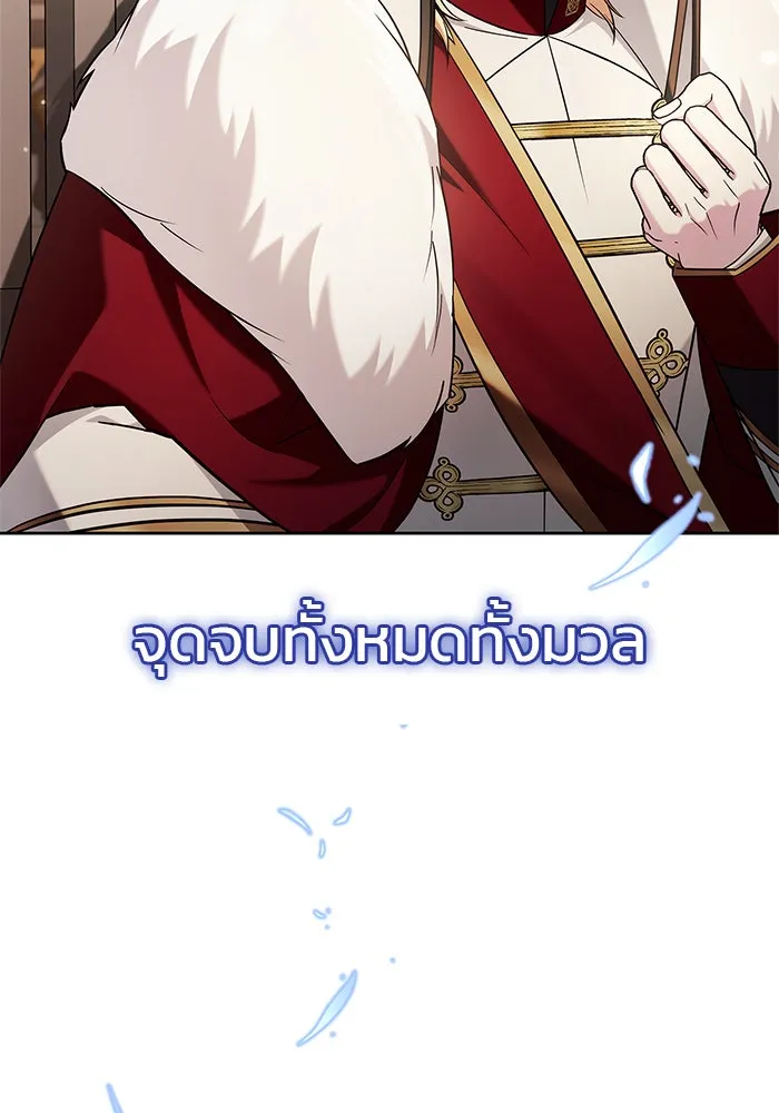 ผมไม่ได้เก่งอย่างที่คิด ตอนที่ 40 รูปที่ 167