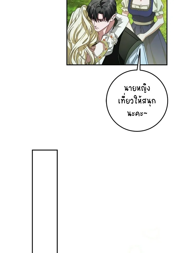 เบื้องหลังรอยยิ้มของเจ้าหญิง ตอนที่ 87 รูปที่ 40