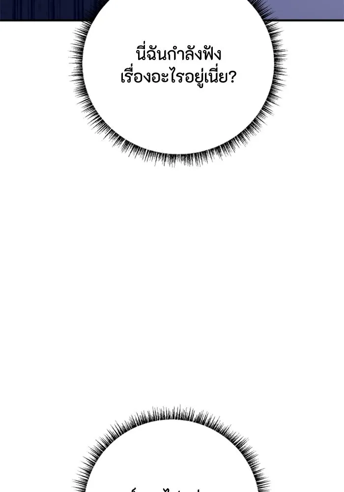 ตัวร้ายอย่างฉันขออยู่อย่างสงบ ตอนที่ 22 รูปที่ 41