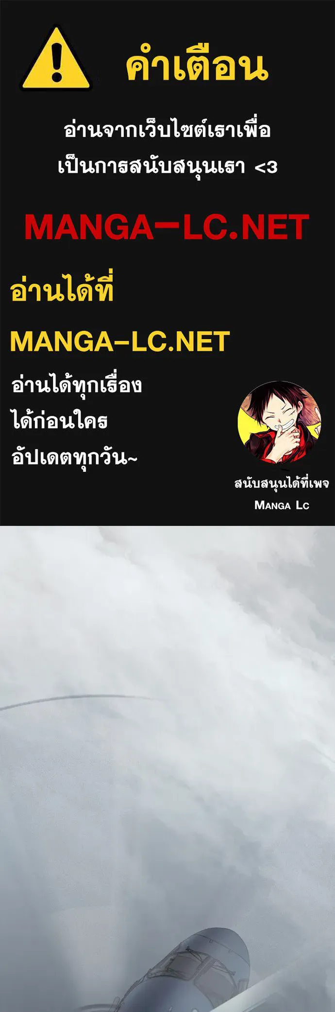 สนิมเชือดเลือดสาด ตอนที่ 12 รูปที่ 1