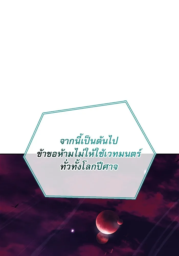 ผมไม่ได้เก่งอย่างที่คิด ตอนที่ 40 รูปที่ 125