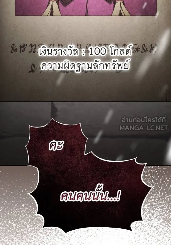 ราชินีจอมมาร ตอนที่ 27 รูปที่ 96