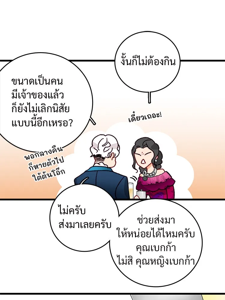 Bring the Love ตอนที่ 26 รูปที่ 61