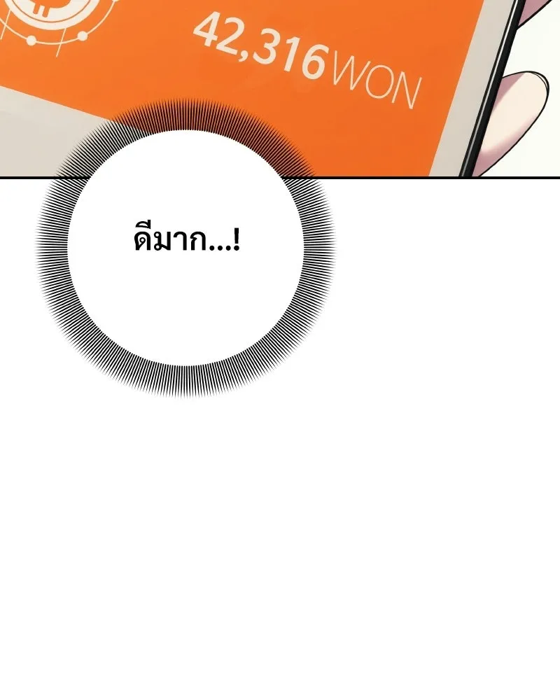 บอกมาค่าตัวเท่าไหร่ ตอนที่ 15 รูปที่ 152