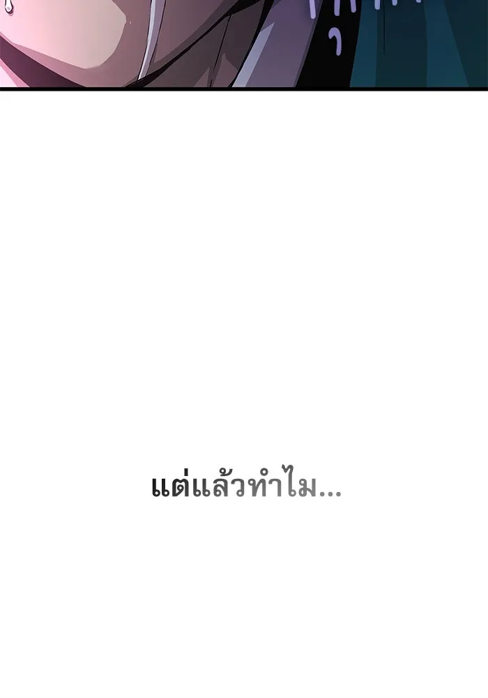 ลับลางลวง ตอนที่ 37 ดาบจันทรา รูปที่ 184