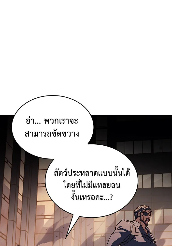 เกิดใหม่พร้อมพลังแห่งราชัน ตอนที่ 117 รูปที่ 169