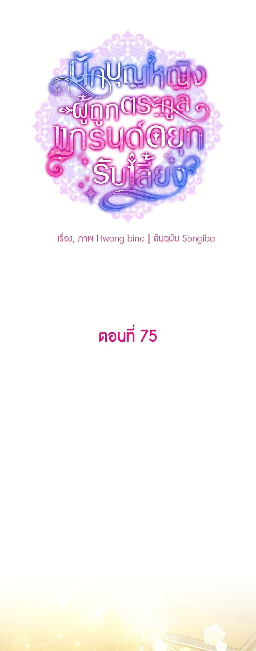 Manga-lc-com อ่านมังงะ อ่านการ์ตูน ออนไลน์ ฟรี A Saint Who Was Adopted by the Grand Duke ตอนที่ 1 2 3 4 5 6 7 8 9 10 11 12 13 14 ฟรี ไม่มีโฆษณา Manga-lc - อ่าน มังงะ อ่าน การ์ตูน ออนไลน์ อ่านมังงะ ฟรี
