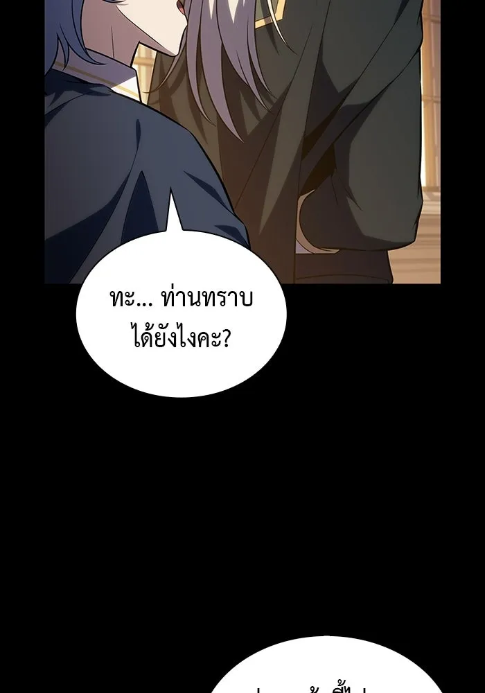 ลูกชายคนเล็กของดยุกคือมือสังหาร ตอนที่ 112 รูปที่ 86