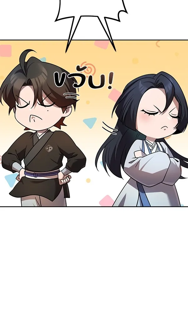 พอแล้วขันที อยากมีเจ้าโลก ตอนที่ 27 รูปที่ 38