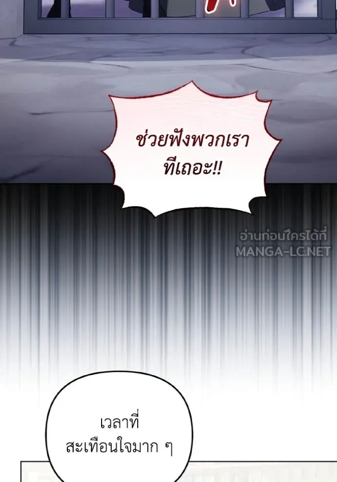 ราชินีจอมมาร ตอนที่ 84 รูปที่ 72