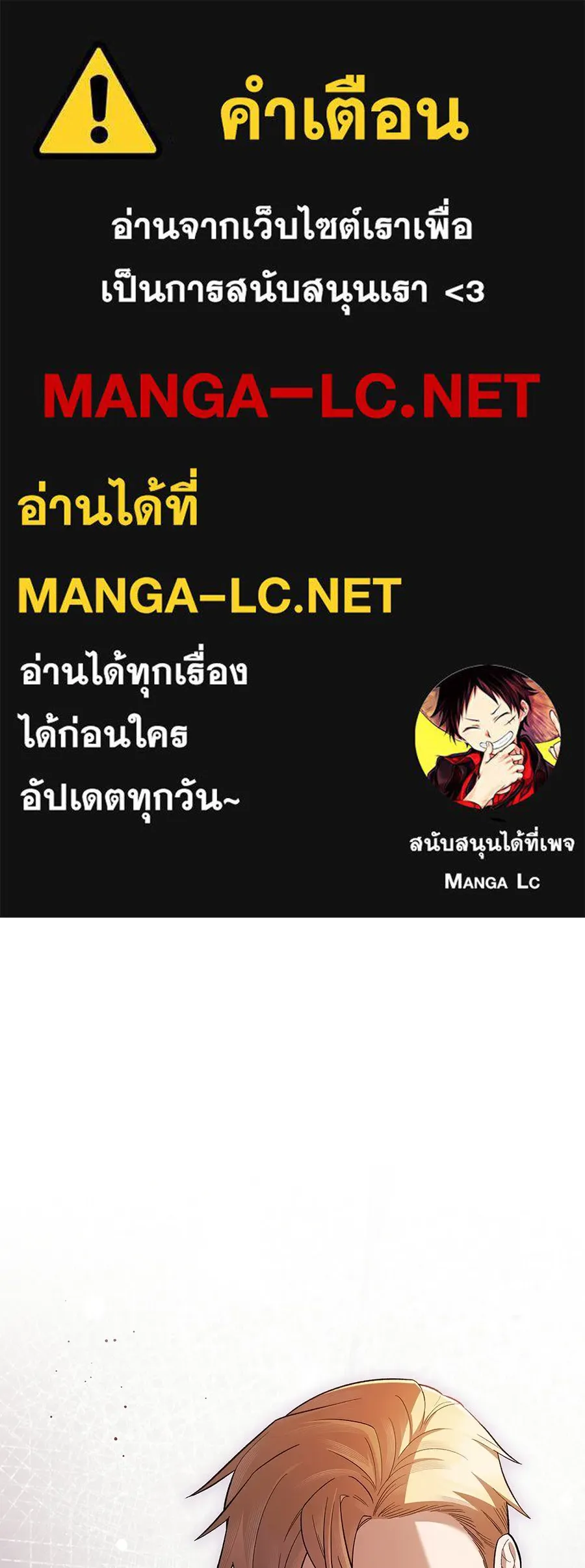 คุณพ่อของหนูคือศัตรูในชาติก่อน ตอนที่ 3 รูปที่ 1