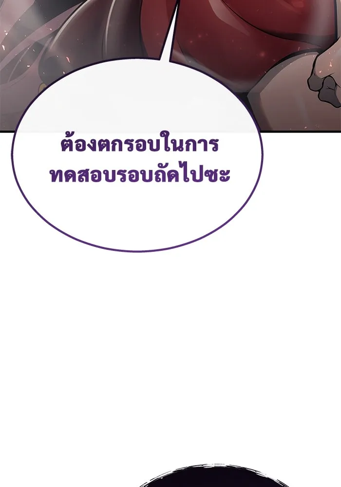 อูเร็ค มาซิโน่ ตอนที่ 4 พวกนกกาเหว่า รูปที่ 148