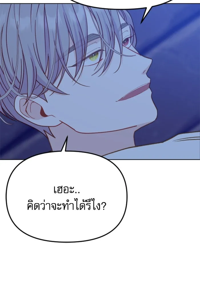 ไม่รักให้ตาย ตอนที่ 38 รูปที่ 89