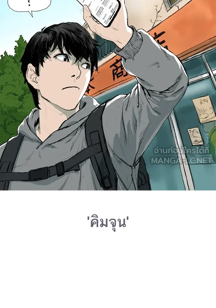 ยอดคนเลเวลทะลุ ตอนที่ รีวิว รูปที่ 87