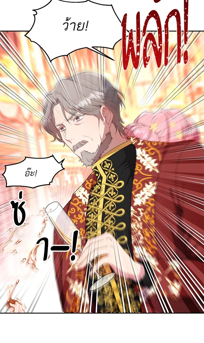 หวานใจสุดโหดโหมดเชื่อง ตอนที่ 15 รูปที่ 32